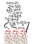 캘리스헤어캘리's | Pin oleh 오윤순 di 켈리