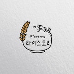 미미쓰라이스토리미미's라이스토리 | 라이스토리(쌀) 로고 디자인 의뢰