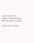 📌난 네가 이런 사람을 만났으면 좋겠어 📕책 를 추천합니다 구매링크는 프로필에 있습니다 @u2_na_ ✨도움이 됐다면 좋아요 꾸욱!