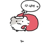 다 내꺼 ㅋ