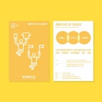 몽땅 소개 엽서 : 청년협동조합 몽땅