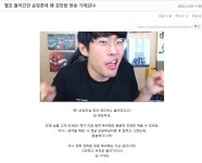주식회사 강찬코리아 | 순당무 샌박 들어가니 ㅋㅋ 바로 강찬밥으로 놀리는거 웃기넼ㅋㅋ