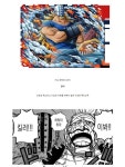 원피스) 실패작 SMILE을 먹어서 천만다행인 놈
