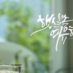 해가커피(Haega Coffee) | 무거운 눈꺼풀 션한 커피로 올려봅니다🤎 #오후 #커피타임 #icecoffee #무거운눈 #가볍게올리자 #🤎 #세종시캘리그라피 #오일파스텔드로잉...