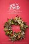 Happy Christmas 03 BTPT066, 유토이미지, 그래픽, 이벤트, 포스터, psd... 브로셔, 카타로그, 카탈로그, 페이지, 구성, 레… | 가렌드, 리스, 손글씨
