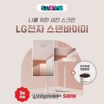 스탠바이미로 나의 일상을 더 편리하게 즐겨보세요 홈라이프 필수템 LG 스탠바이미가 지금... 유튜브볼때,요리할때,홈트할때,LG스탠바이미...