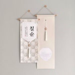 anniversary party wall banner - 2024 | 첫돌, 배너, 꽃꽂이