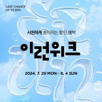 이랜드월드청주지웰시티몰 | 이랜드몰