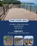광재디자인데크 | Pin page 유웰합성데크 건축외장재 전문기업 #유웰합성데크 #논슬립데크 #디자인휀스 #울타리 #난간 #대문 #합성목재데크 ในปี 2024