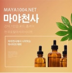 세인트아로마홈플러스 | net/ 전국마사지샵 할인정보 건마 타이 아로마 1인샵 홈케어 로드샵 커뮤니티정보사이트 24시간 운영 업소정보 주간할인정보 제공...
