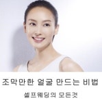 단웨딩앤오마이셀프웨딩 | 셀프웨딩의 모든것님의 스토리 | Wedding