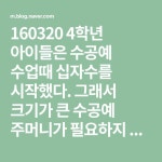 열매발도르프수공예 | 발도르프학교에서 쓰는 수공예주머니 | 4학년