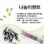 위드 스태리 유니네일(WithStarryUniNail) | Posted @withrepost • @mi_ni_nail 나눔이벤트 ⠀ 한세트를 갖고 있는데 이벤트로 한세트 당첨되서 나눔이벤트합니다 4분께...
