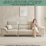 우아미가구;동서가구;보스킨소파 | 2024-06-19 ▷ 431420원 ▷ 우아미가구 레브 4인용 무빙헤드레스트 가죽 소파 2color, 라이트그레이