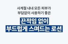 DR.GRANDEL코스메틱 | Dr.G 누구나 피부를 건강하게 Dr.G - 2024 | 피부