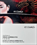 에렉스피에프창신세계경기점 | 신세계 백화점 죽전 경기점 피에프창에서 생일상을~