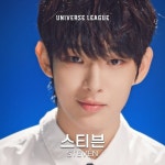 Steven (스티븐)