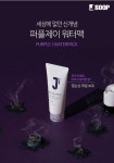제이숲 퍼플제이 워터 헤어팩 ₩24060 - 2020 | 헤어 마스크, 여성복