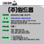 다인이앤디 | 2024년 알앤디잡(RNDJOB)_굿매칭_4월1주차 (www.rndjob.or.kr)