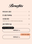 에드모어 시즌오프 ~80% 애드모어 서머 클리어런스 ~80%