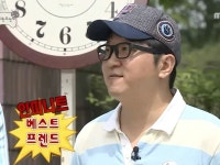 베스트 프렌드