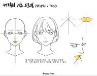 Pin page @/taco1704에 있는 h1kki님의 핀 | 그리기 튜토리얼, 드로잉 강좌, 해부학 예술