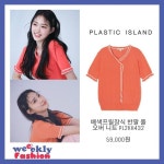 #조아 #조혜원 #위클리 #플레이엠 #플라스틱아일랜드 #zoa #johyewon #weeekly #playm #plasticisland” - 2021 | 옷장