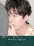 Lee Min Ho에 있는 희 문님의 핀