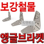 남해철물페인트 | 철물, 공구, 전기자재, 페인트, 실리콘, 목재등 시공 방법을 소개해 드리고 있습니다. | 가구 재료, 하드웨어, 금속 테이블