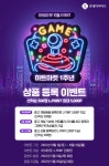 마켓L&ABoutique | ⠀ 중고 게임용품 등록하면 L.POINT 득템! 최다 ... 하트마켓 오픈 1주년생일 기념으로 게임을 시작해볼까? ⠀중고 게임용품 등록하면 L.POINT...
