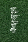 우슬Art캘리그라피 | Pin page Pin by 춘화 on 윤슬캘리그라피