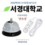 서경기초엔지니어링주 | '명덕창조의아침' 대구입시미술학원 on Instagram: “2022학년도 수시모집 실기고사 ‘서경대학교’ 기초디자인주제 . . . #창조의아침...