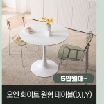 삼익OK알뜰가구 | 삼익가구 공식 온라인 쇼핑몰 | 서재 가구, 거실 가구, 주방 가구