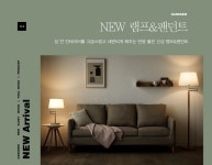 한샘인테리어안양주 | 한샘몰 - 토탈 홈 인테리어 쇼핑몰 한샘 인테리어 조명 모아보기 - 한샘몰 | 인테리어, 디자인, 레이아웃