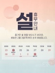 초월홍삼 망원점 | 초월홍삼 설휴무 초월홍삼 설휴무 - 2025 | 인쇄물, 프로모션, 배너