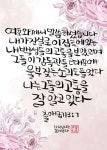 붓끝담다아카데미 | Pin by 영인 오 on 하나님사랑 붓에 담다 in 2023