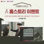 #EVENT (~9/12) 가상배치서비스 ‘홈스토리’ 너무 좋은 홈스토리 널리... 레이아웃 #EVENT (~9/12)가상배치서비스 ‘홈스토리’너무 좋은...