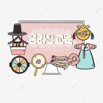 귀여운 스타일 온라인 교육 요소, 온라인 교육, 온라인, 배우다 PNG 일러스트 및 PSD 이미지 무료 다운로드 - Pngtree | 교육, 어린이, 스타일