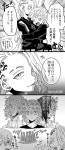 도만머구리오빠야 | 「도만」おしゃれまとめの人気アイデア|Pinterest|레몬라임 | 漫画, 東京 イラスト, ヤンキー イラスト
