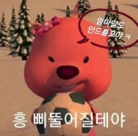 구제나라아이꼬야 | 삐뚜러질꼬야 삐뚜러질꼬야 in 2024