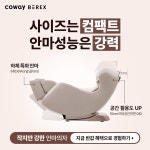 코웨이렌탈북구오치점 | 5월_코웨이