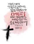 붓끝담다아카데미 | Pin oleh 영인 오 di 하나님사랑 붓에 담다