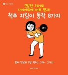 척추 측만증에 좋은 알짜 동작 8가지!(이미지 포함) | 척추 측만증 운동, 운동 아이디어, 체중 감량 플랜