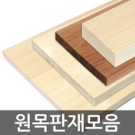 덕수철물목재 | 아이베란다 공식몰 목재 철물 공구