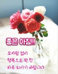 Quick Saves에 있는 김지훈님의 핀 | 좋은 아침 인사, 아침 인사, 아침 이미지