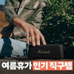 #해외 #직구템 모았음 #로켓직구 8월의 무한감사제 지금 #특가… 해외,직구템,로켓직구,특가상품 – 할인 이벤트 최신 정보 여름에 더 인기! #해외...