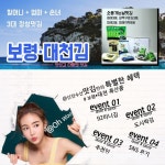대천지정수산 | 보령대천신자수산맛김 | 엄마, 할머니