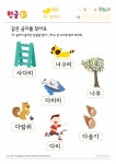 • 한글공부 2단계 (3~4세) "다,더,도,두,드,디" 를 배워요 : 네이버 블로그 | Comics, Peanuts comics