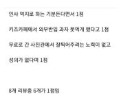 모든 리뷰 1점을 주는 사람의 정체 - BIZMARK