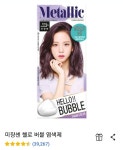 염색편의점번동점 | 염색약